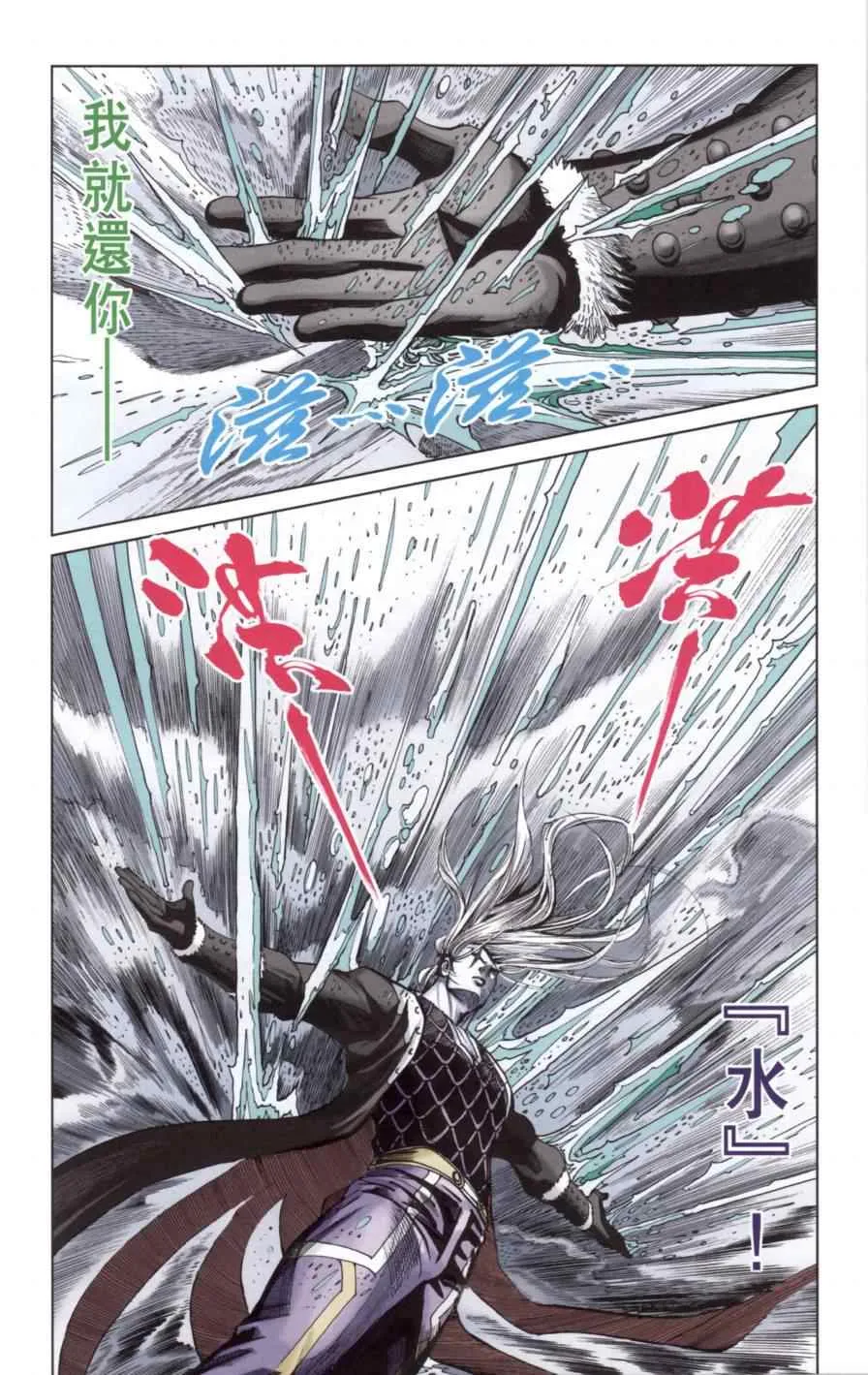第138话 第47页