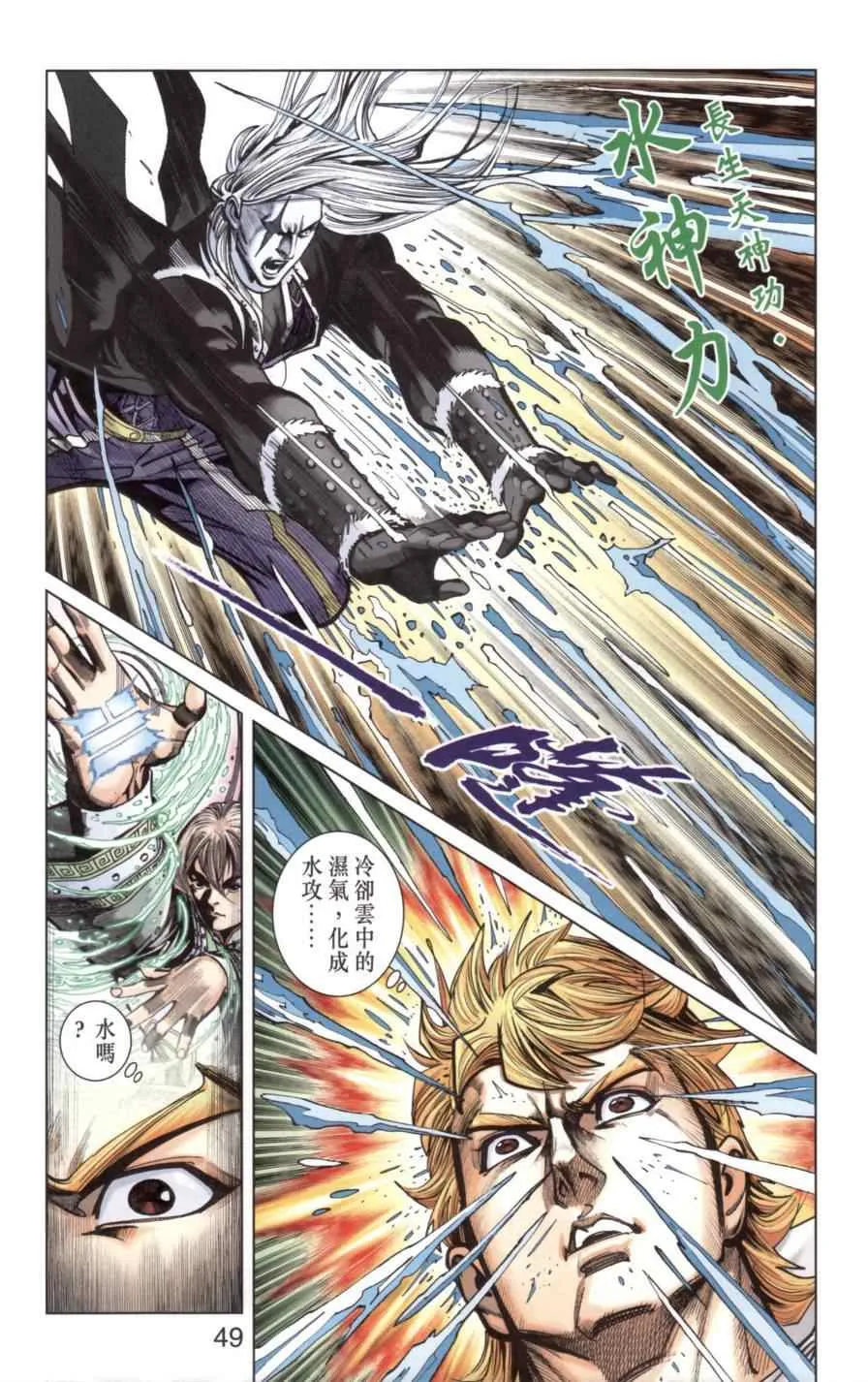 第138话 第48页