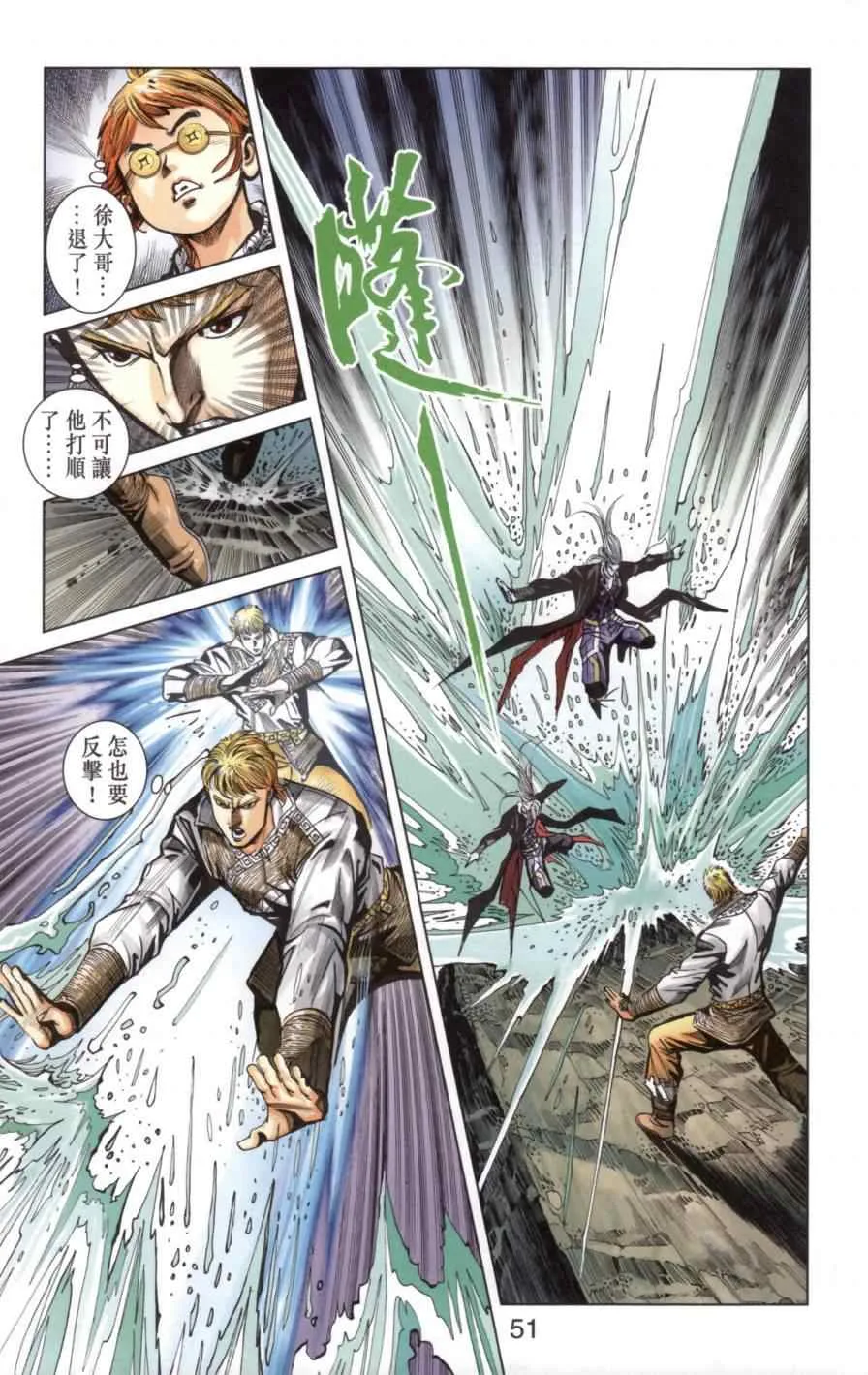 第138话 第50页