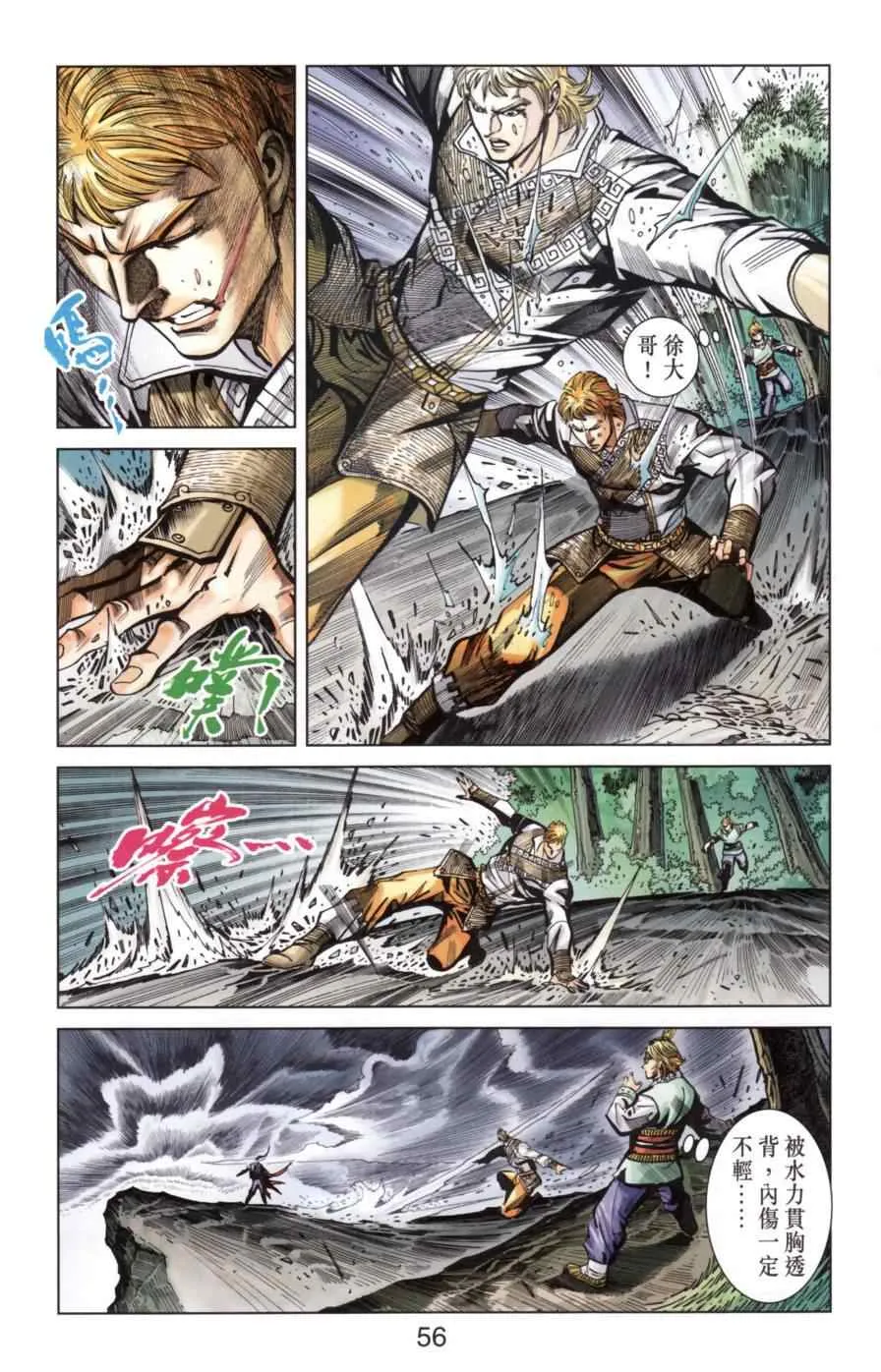 第138话 第54页