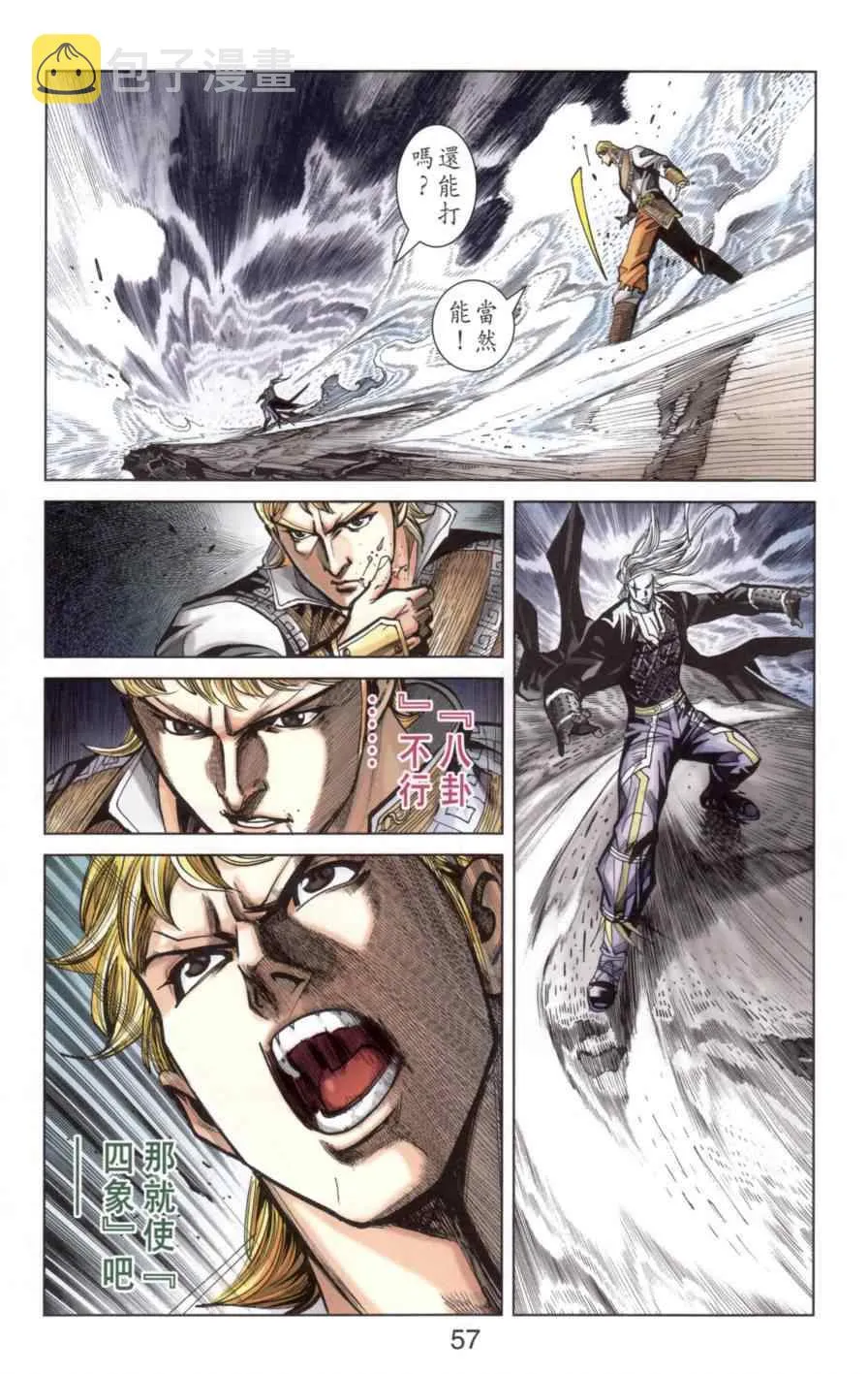 第138话 第55页