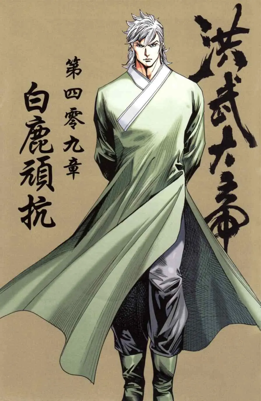 第138话 第57页