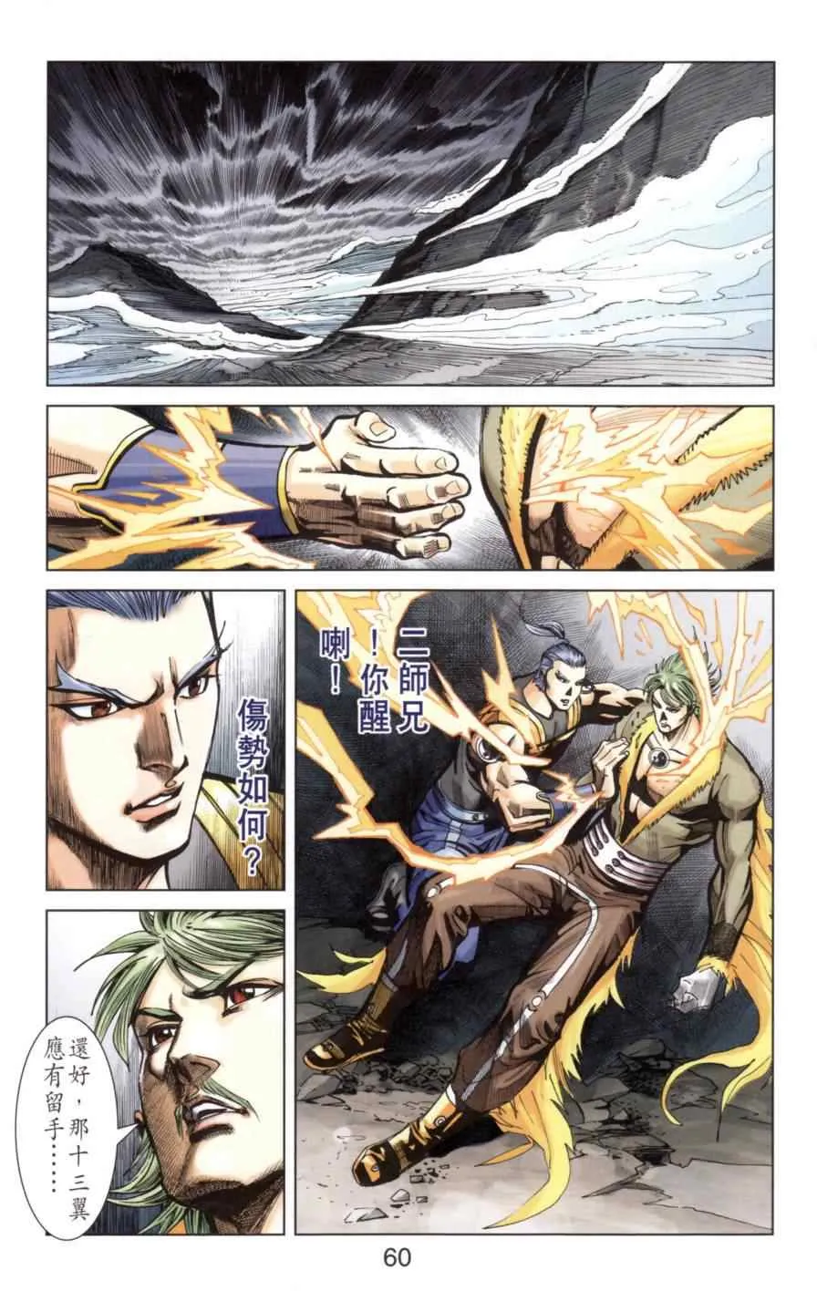 第138话 第58页