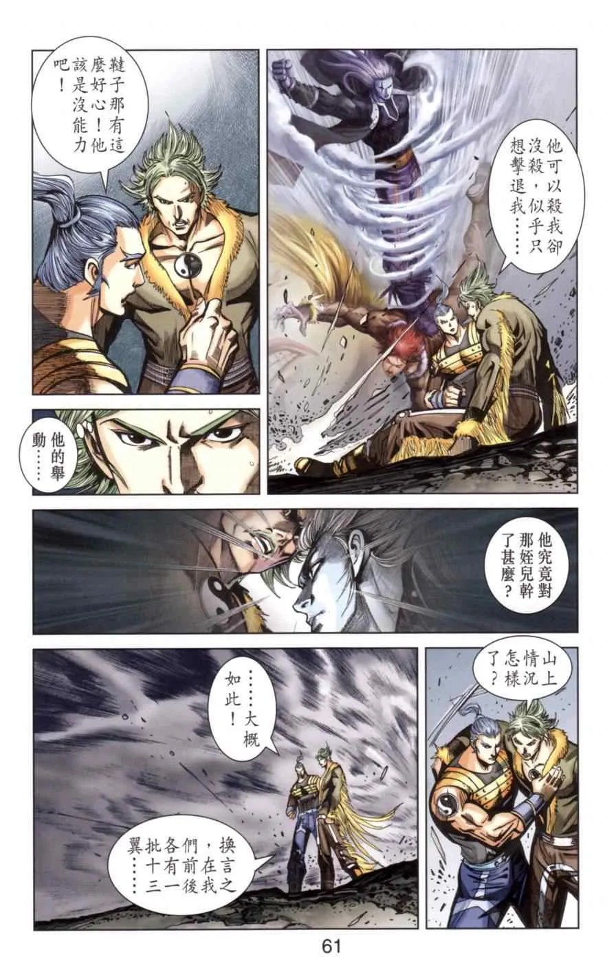 第138话 第59页