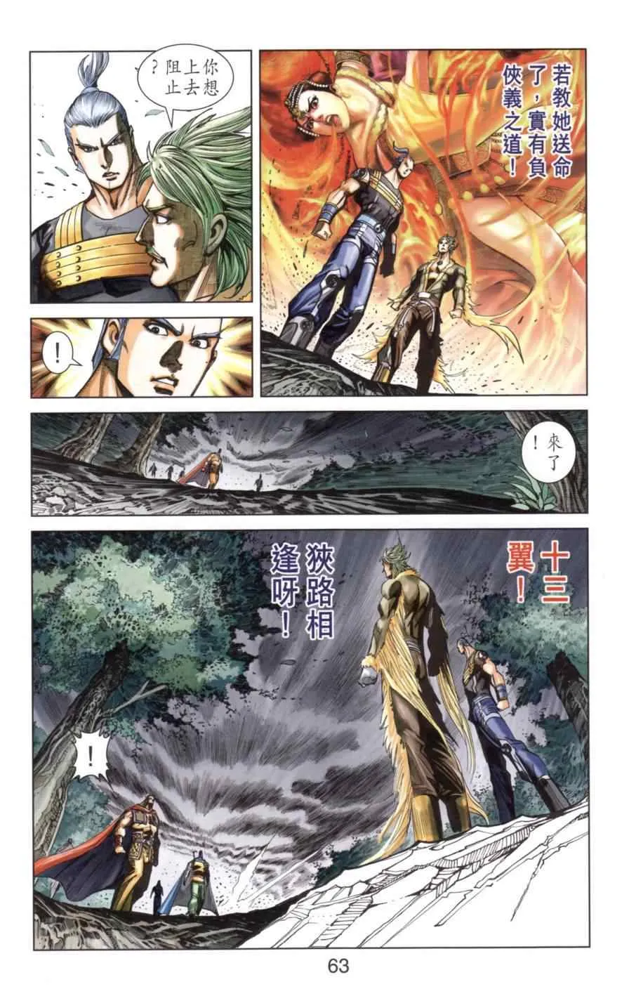 第138话 第61页