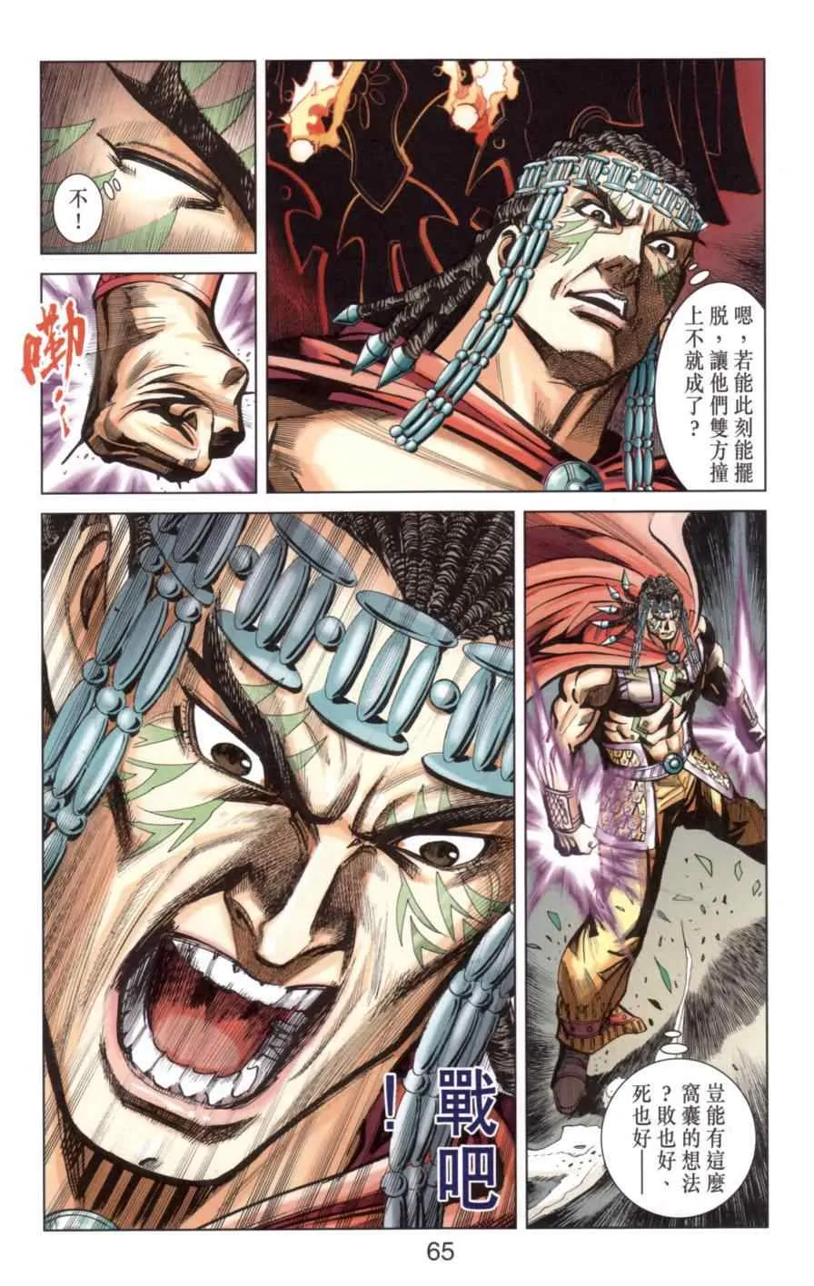 第138话 第63页