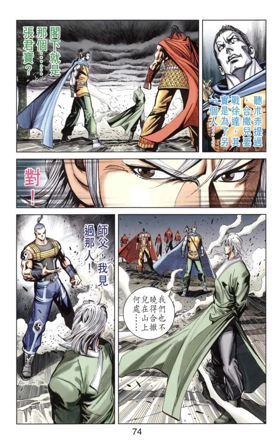 第138话 第71页