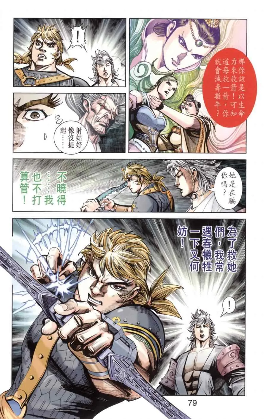 第138话 第76页