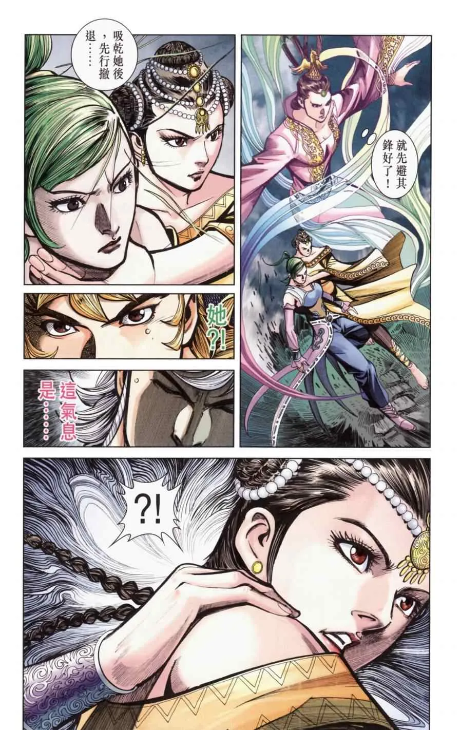 第138话 第78页