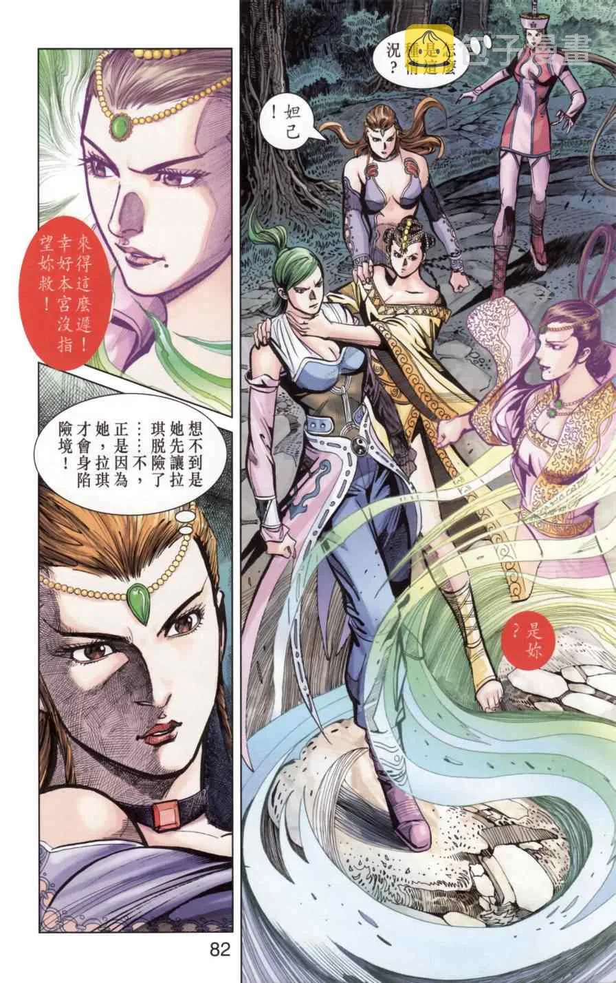 第138话 第79页