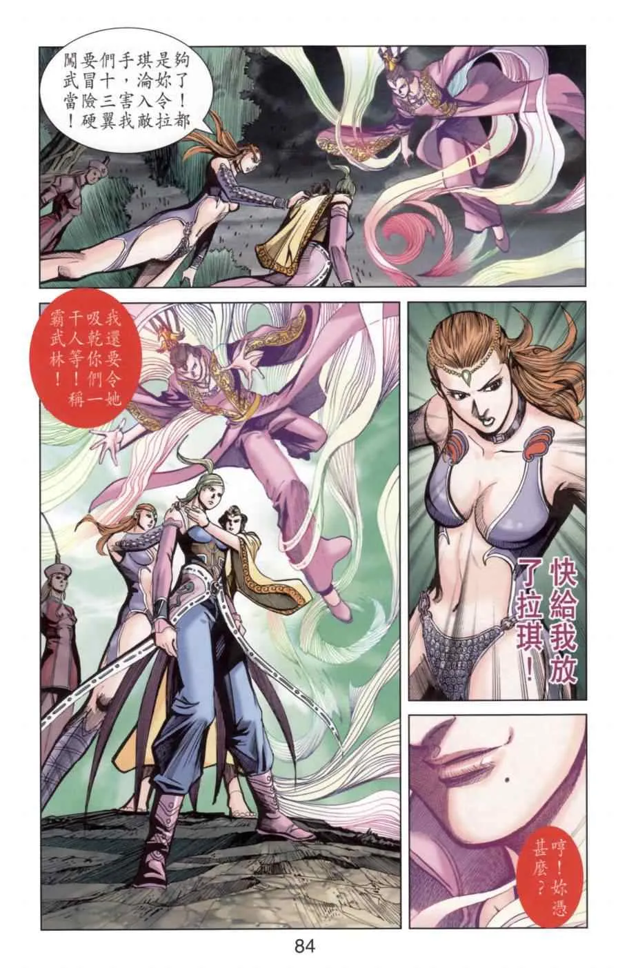 第138话 第81页