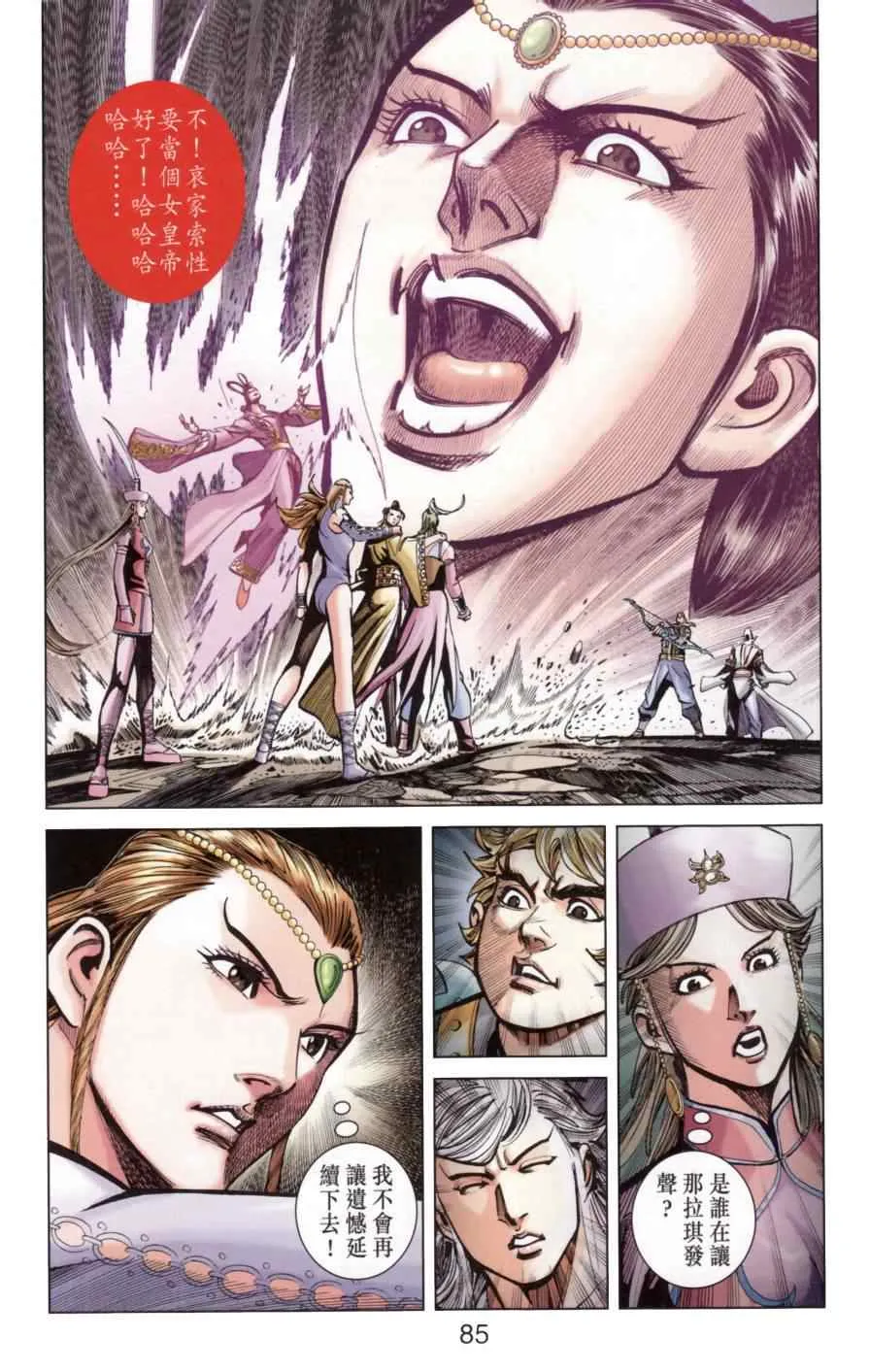 第138话 第82页