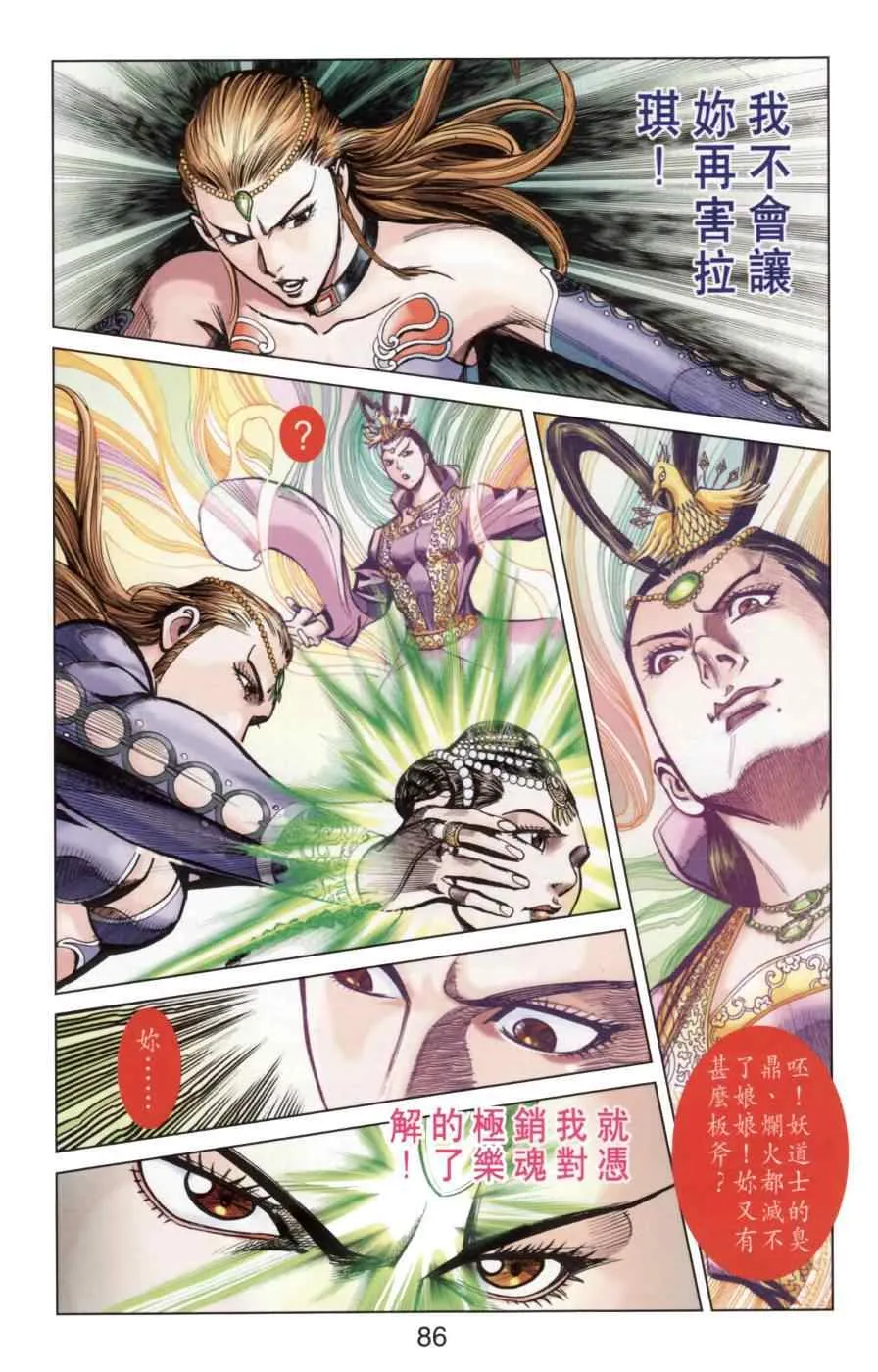 第138话 第83页