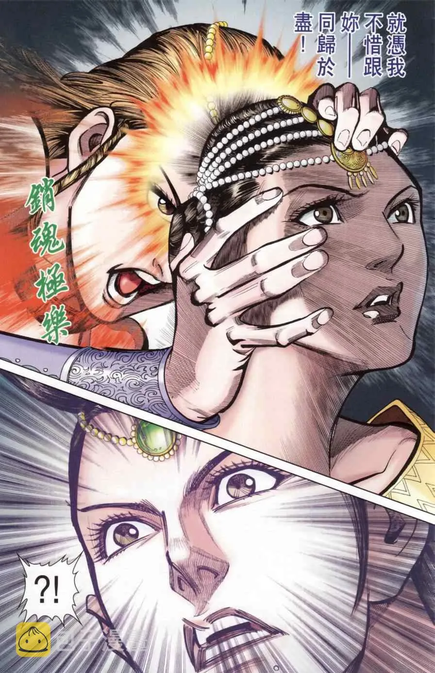第138话 第84页