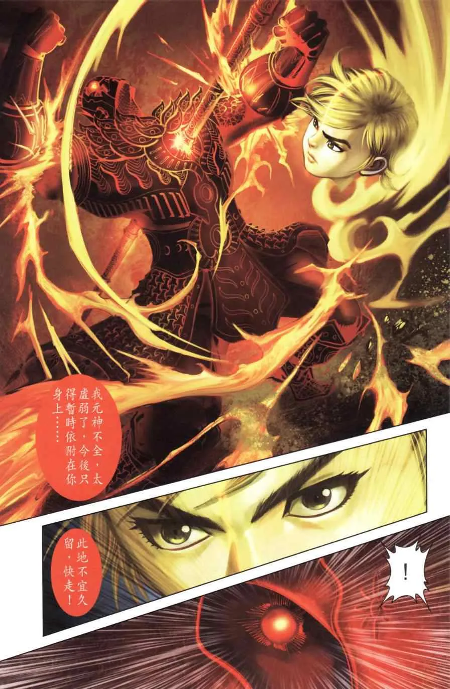 第138话 第87页