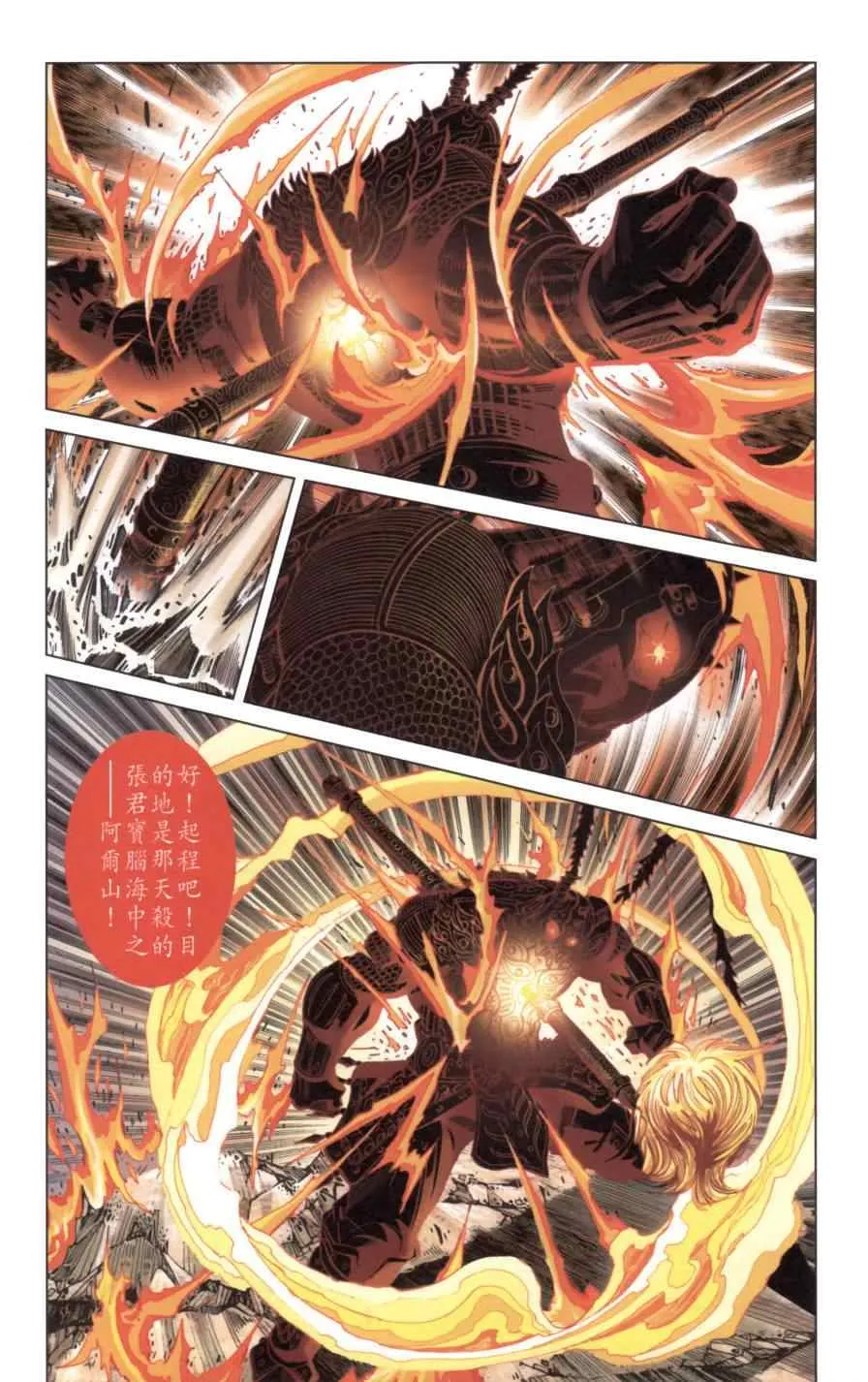 第138话 第88页