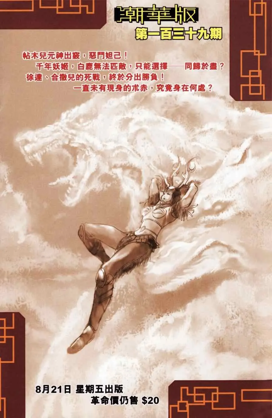 第138话 第90页