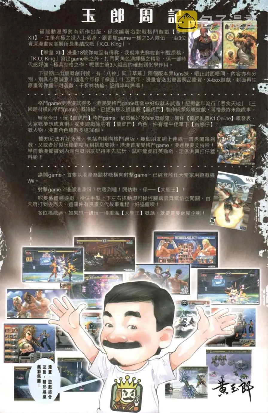 第138话 第91页