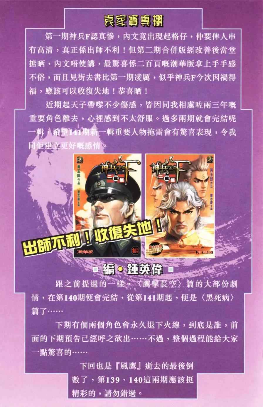 第138话 第92页