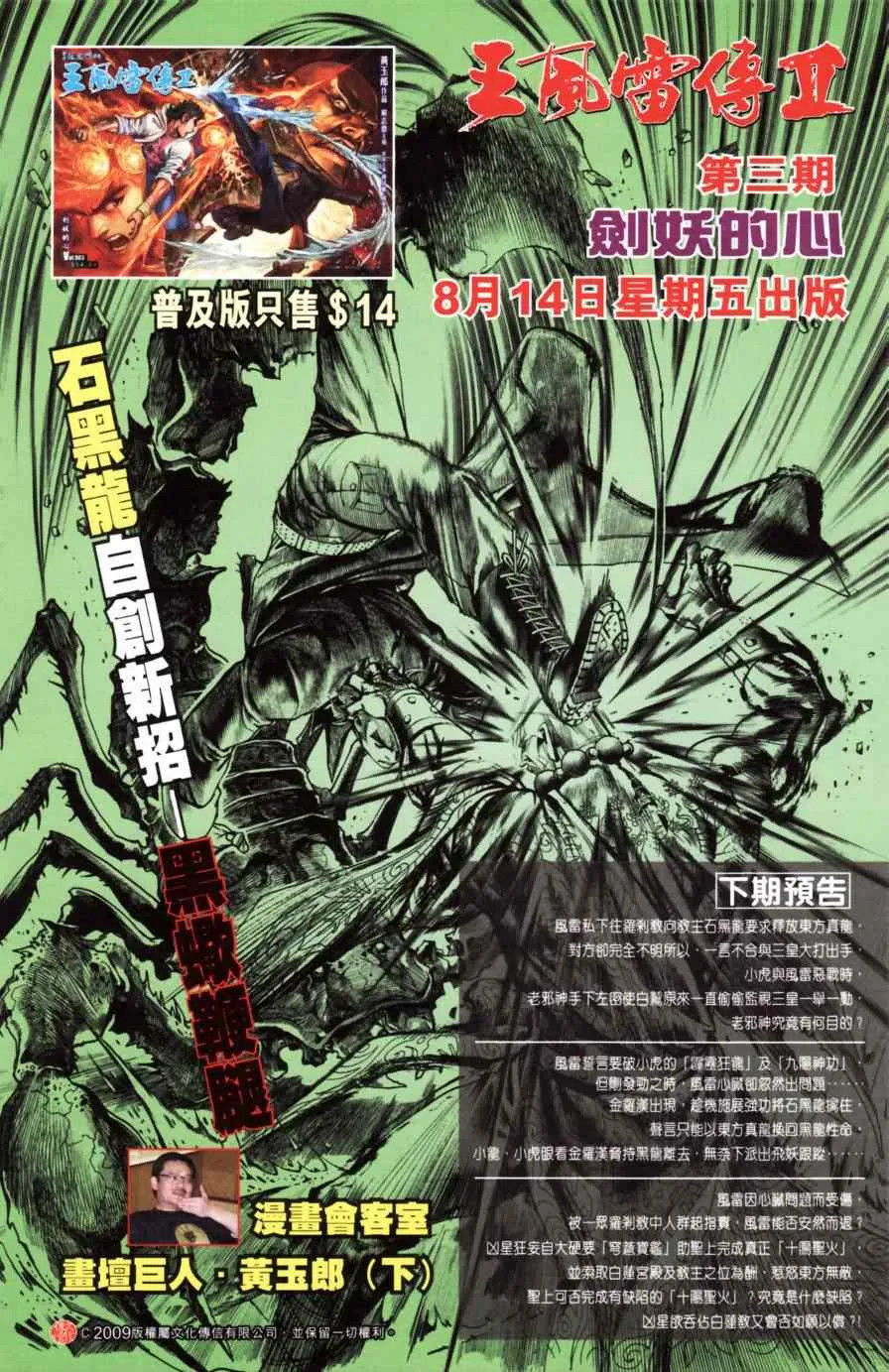 第138话 第93页