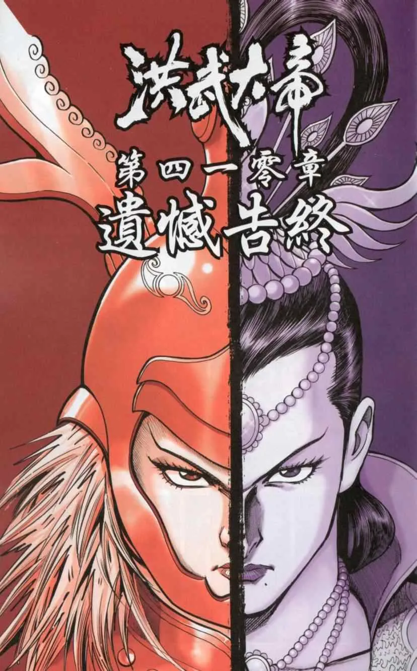 第139话 第3页