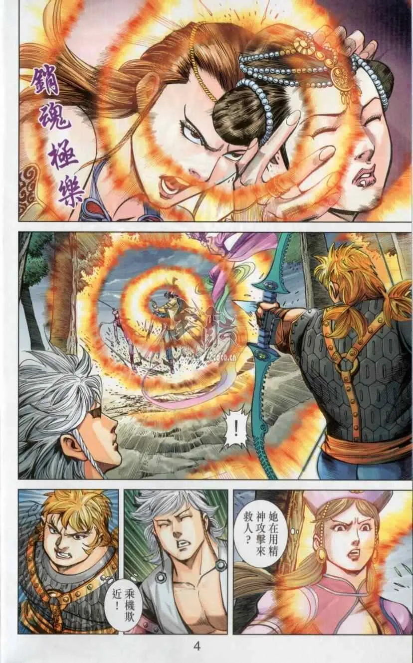第139话 第4页