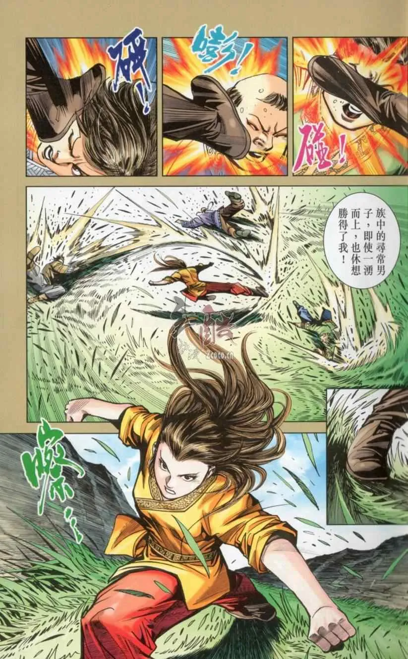第139话 第9页