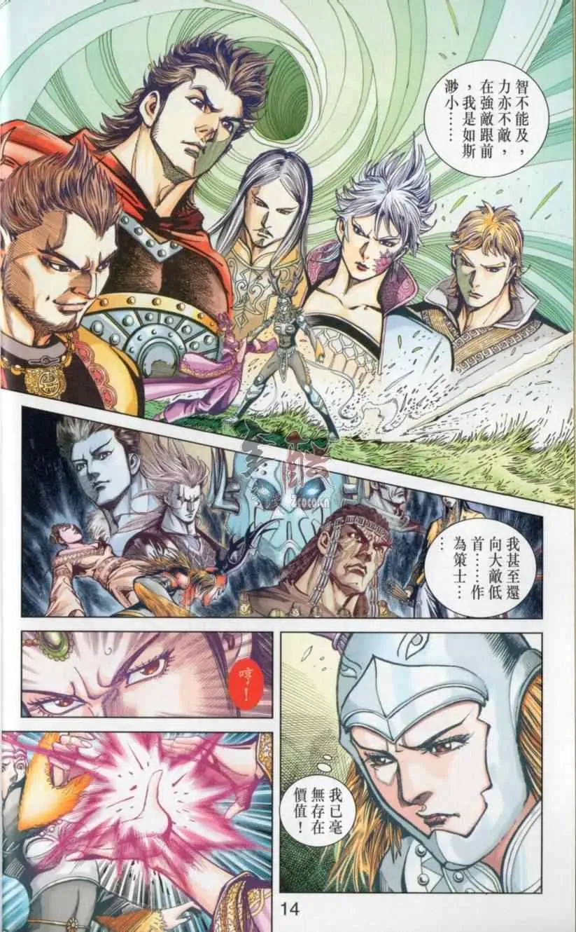第139话 第14页