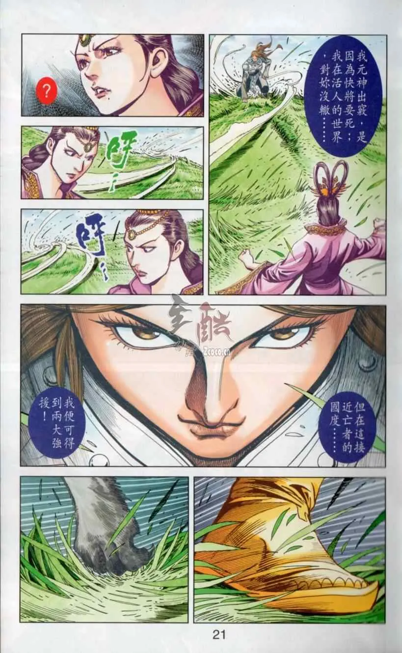 第139话 第21页