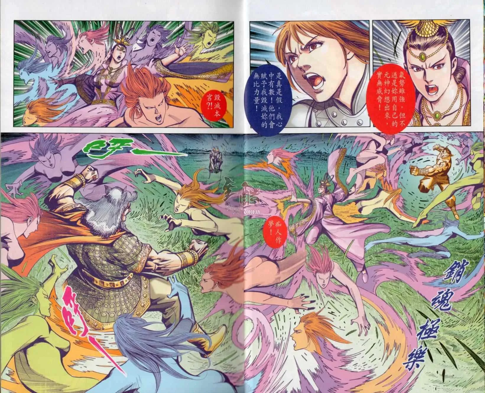 第139话 第23页