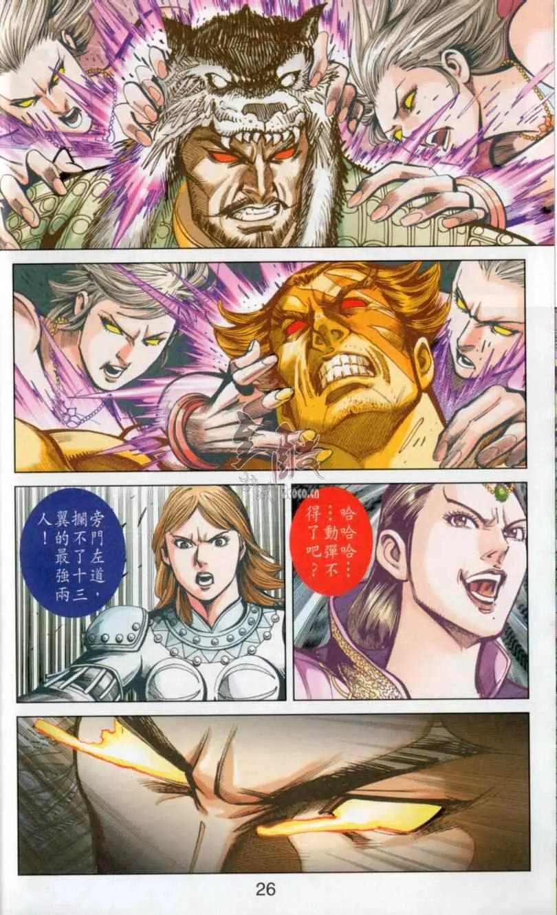 第139话 第24页
