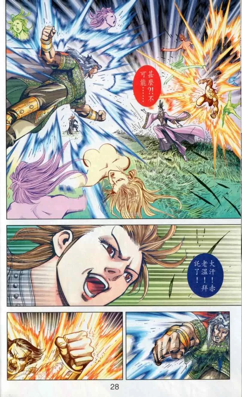 第139话 第26页