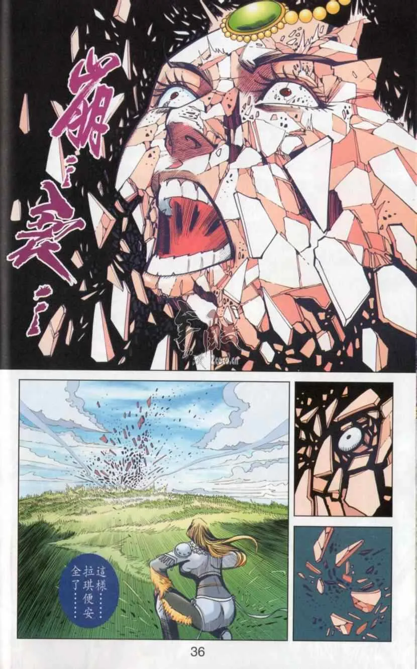 第139话 第32页