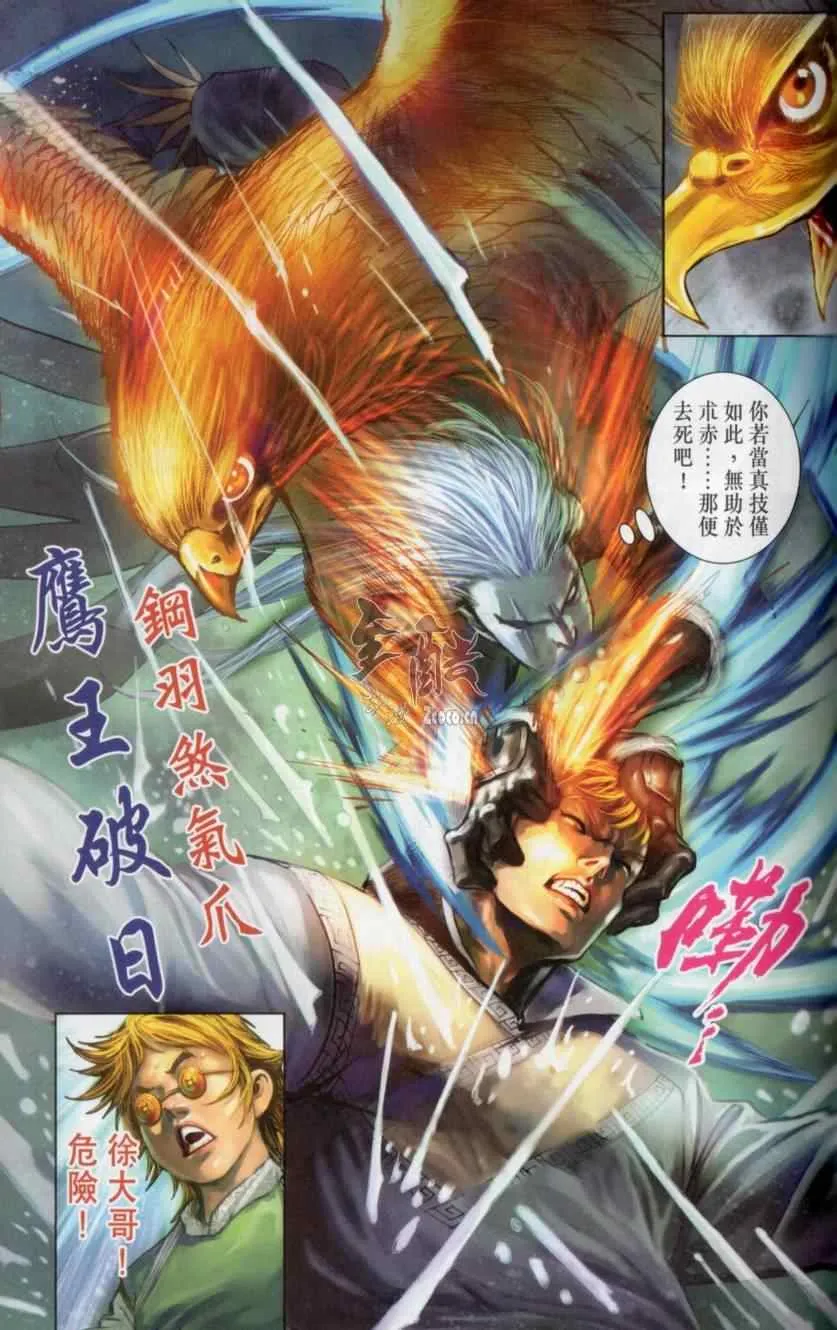 第139话 第49页