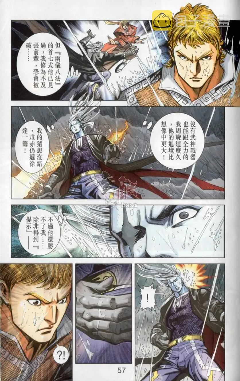 第139话 第53页