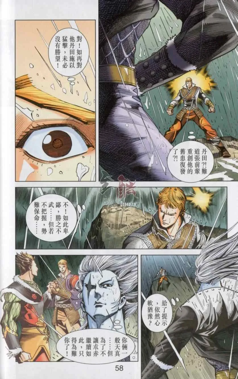 第139话 第54页