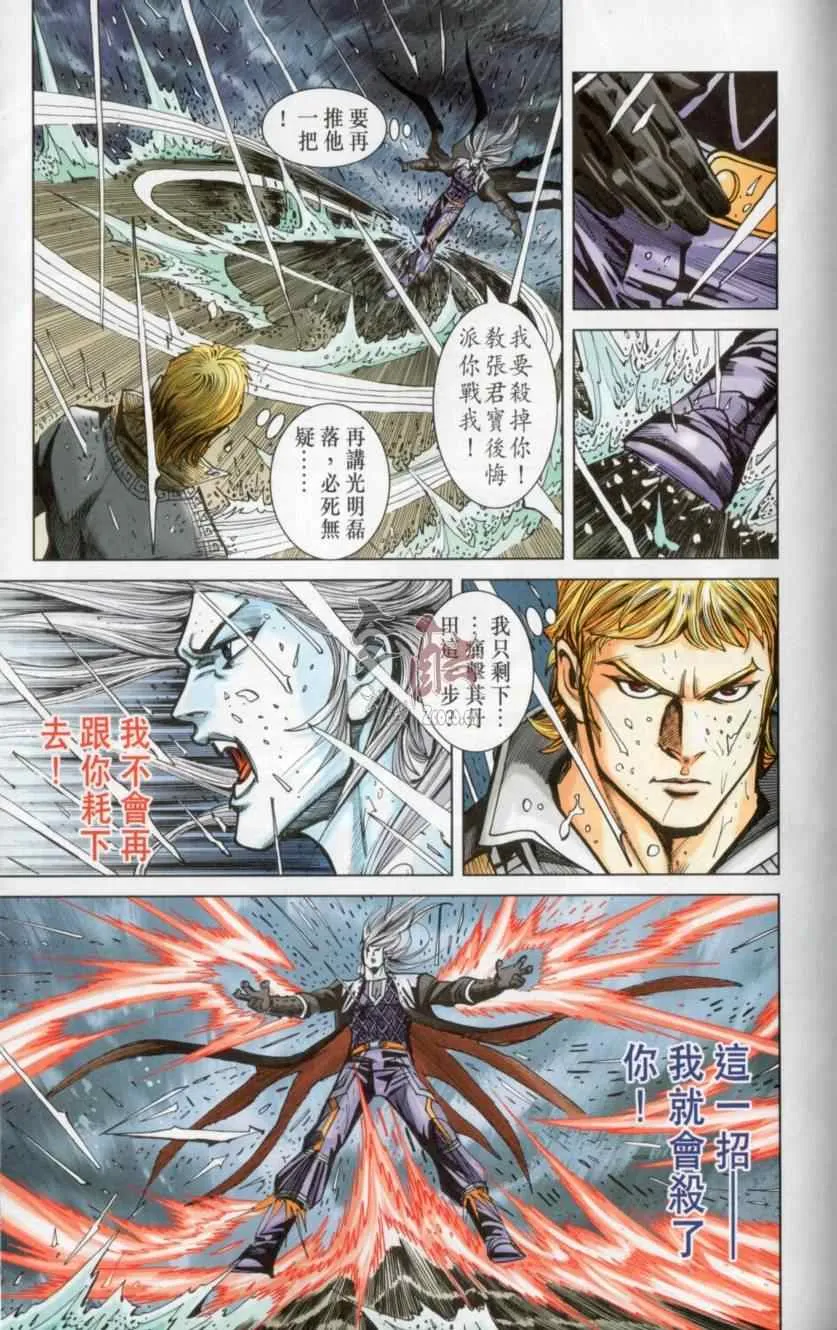 第139话 第55页