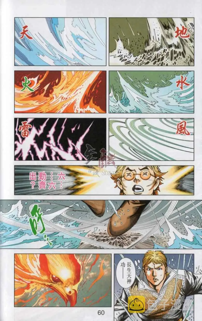 第139话 第56页