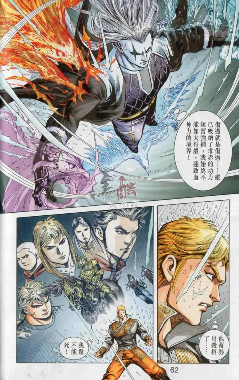 第139话 第58页