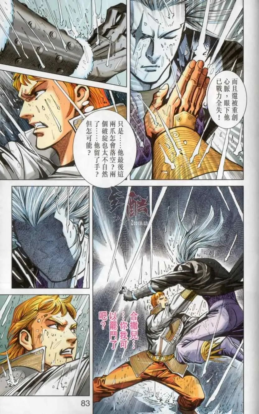 第139话 第76页