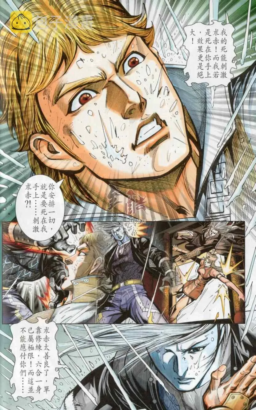 第139话 第79页