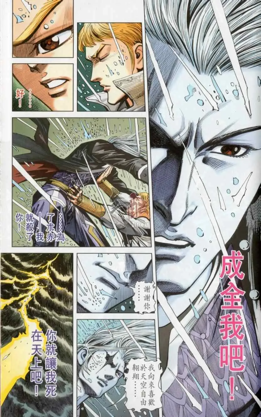 第139话 第82页