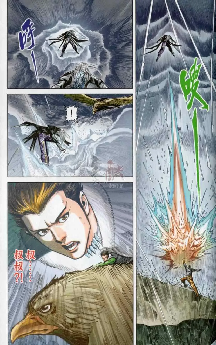 第139话 第84页