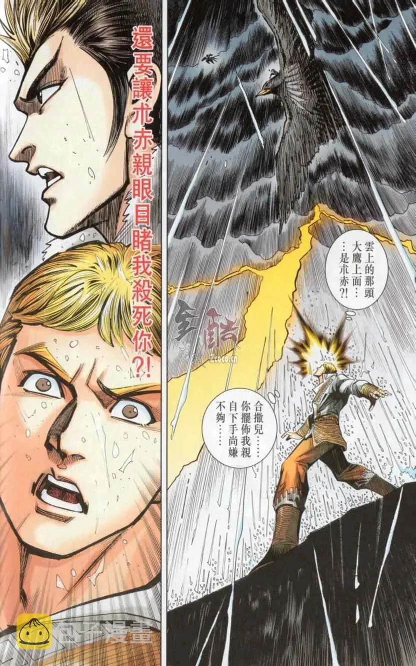 第139话 第85页