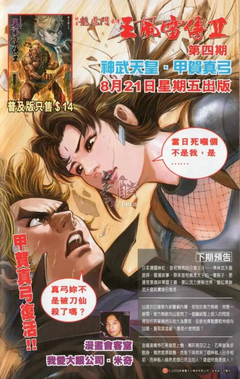 第139话 第89页