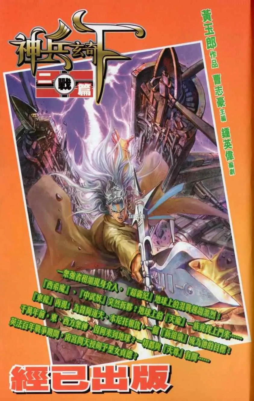 第139话 第90页