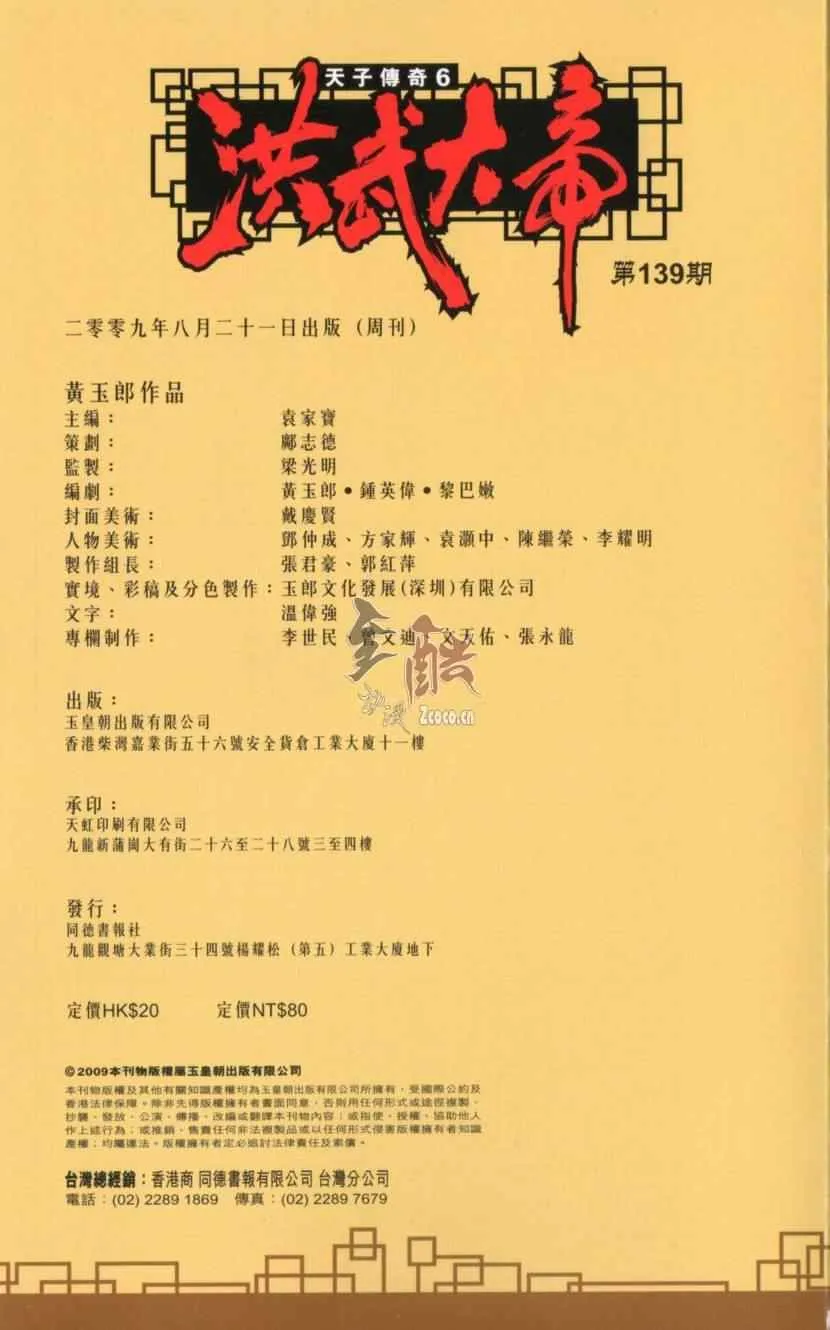 第139话 第92页