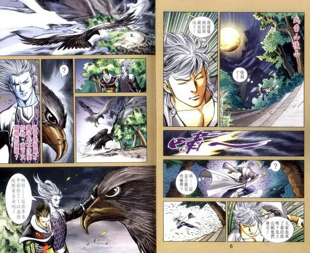 第140话 第4页