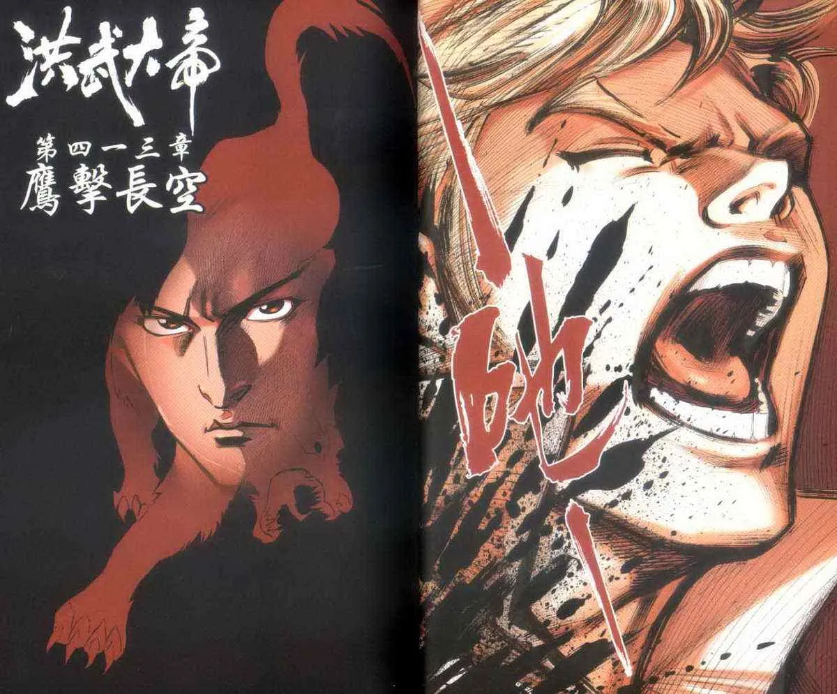 第140话 第17页