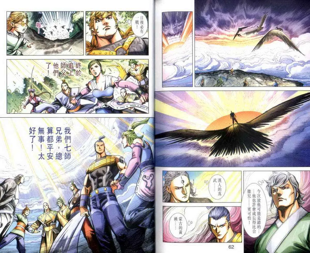 第140话 第32页